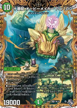 Orbimaker Par 100, Tenth Dragon/Gallery | Duel Masters Wiki