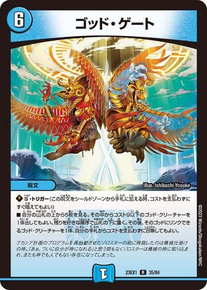 God Gate | Duel Masters Wiki | Fandom God Gate | Duel Masters Wiki | Fandom