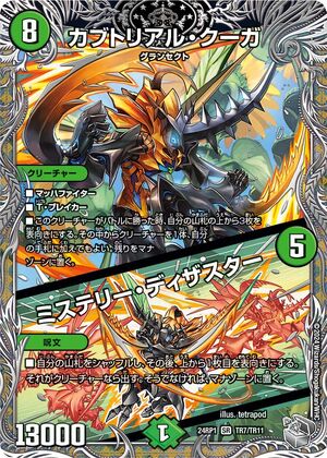 磁力怪獣　マグニデス　4枚 磁力怪獣 マグニデス 4枚 RRR DZ-BT10 竜魂鳴導 ちゅうてつ