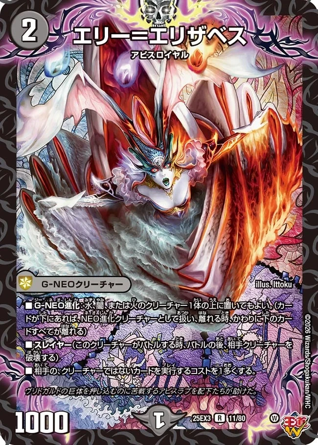 Erie = Erizabeth | Duel Masters Wiki | Fandom