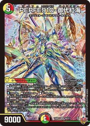 デュエルマスターズ ハリケーンクロウラー ARS9 ワンオーナー Perfe Nineonezero-Galaxy | Duel Masters Wiki | Fandom