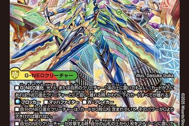 The Strong Crush | Duel Masters Wiki | Fandom