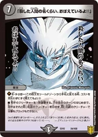 「I remember the names of those I killed!!」 24/100