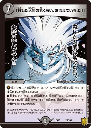 デュエルマスターズ 勝負 ザキラ デッキ 絶版 各一点ずつ