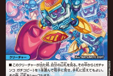 Weimodel, Gig | Duel Masters Wiki | Fandom