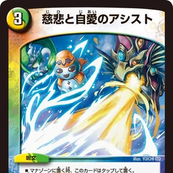 DMR-10 Dead & Beat | Duel Masters Wiki | Fandom