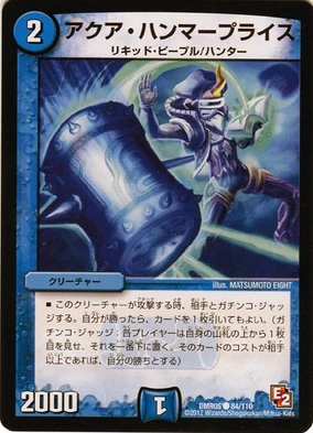 Aqua Hammer Price | Duel Masters Wiki | Fandom