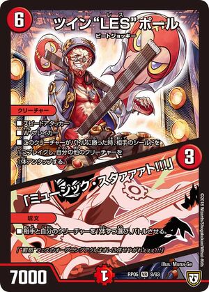 Twin Les Paul / 「Music Staaart!!!」 | Duel Masters Wiki