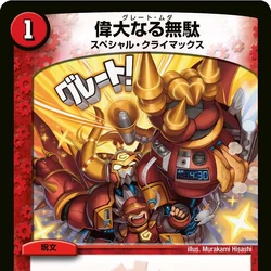 Category:Mana Cost 1 | Duel Masters Wiki | Fandom