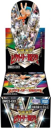 DM23-EX1 Big Thanksgiving Victory BEST | Duel Masters Wiki | Fandom