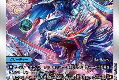 Izanagiterasu, Great King of Blue Wolves | Duel Masters Wiki | Fandom