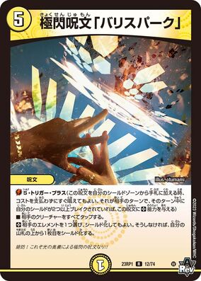 Varispark Varispark