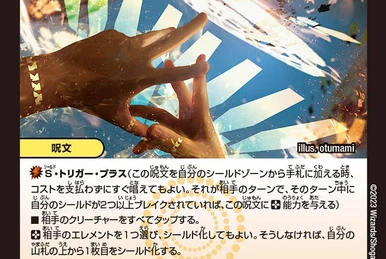 Barrier Cyclone | Duel Masters Wiki | Fandom