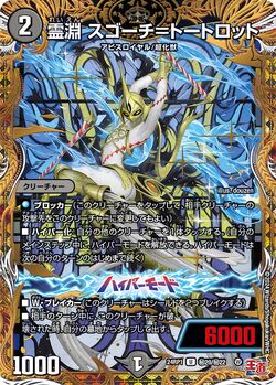 Sugochi = Totorot, Soul Abyss/Gallery | Duel Masters Wiki Sugochi = Totorot, Soul Abyss/Gallery | Duel Masters Wiki