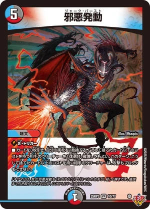 デュエルマスターズ 魔弾 ソード・ランチャー 魔弾ソード・ランチャー(DM31 51/55) | デュエル・マスターズ