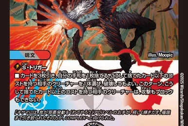 デュエルマスターズ Tanaka