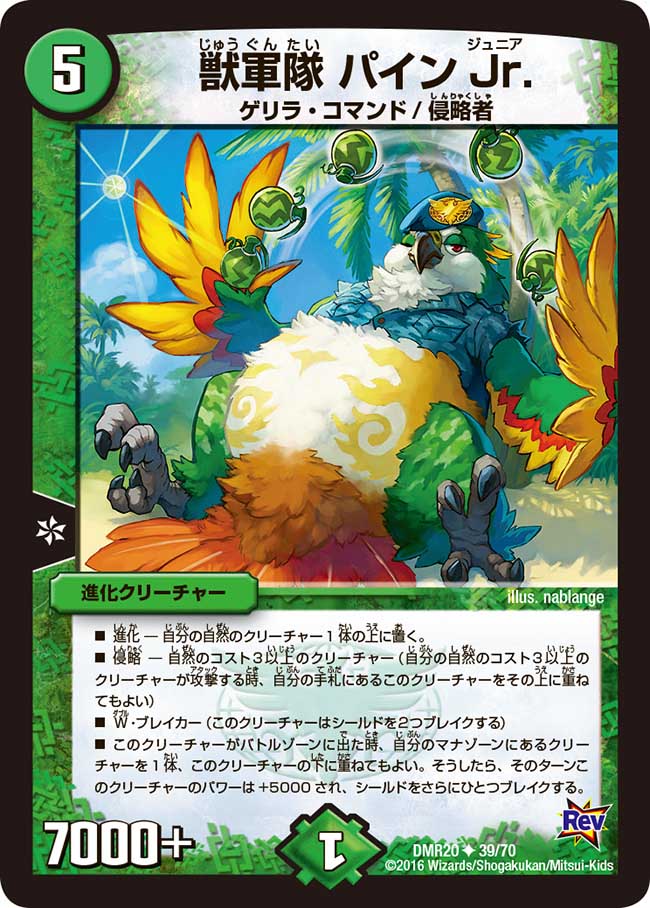 Pine Jr, Beast Army | Duel Masters Wiki | Fandom Pine Jr, Beast Army | Duel Masters Wiki | Fandom
