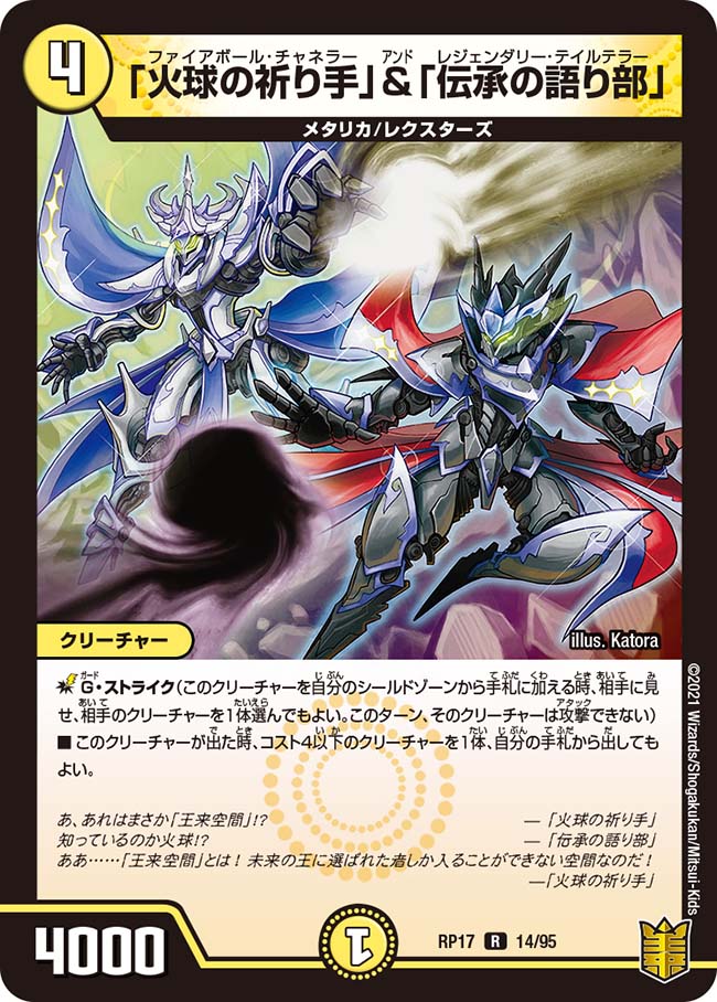 Lunar Wing - Toki o Koeta Seisen (Japan) - L - Retromags