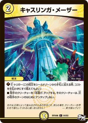 Kasringa Maser Duel Masters Wiki Fandom Kasringa Maser Duel Masters Wiki Fandom