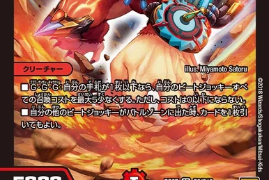 デュエルマスターズ D2W2 ギガスピード デュエルマスターズ D2W2 ギガスピード デュエルマスターズ - D2W2