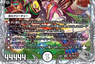 Narrataro, Explosive Passion | Duel Masters Wiki | Fandom Narrataro, Explosive Passion | Duel Masters Wiki | Fandom