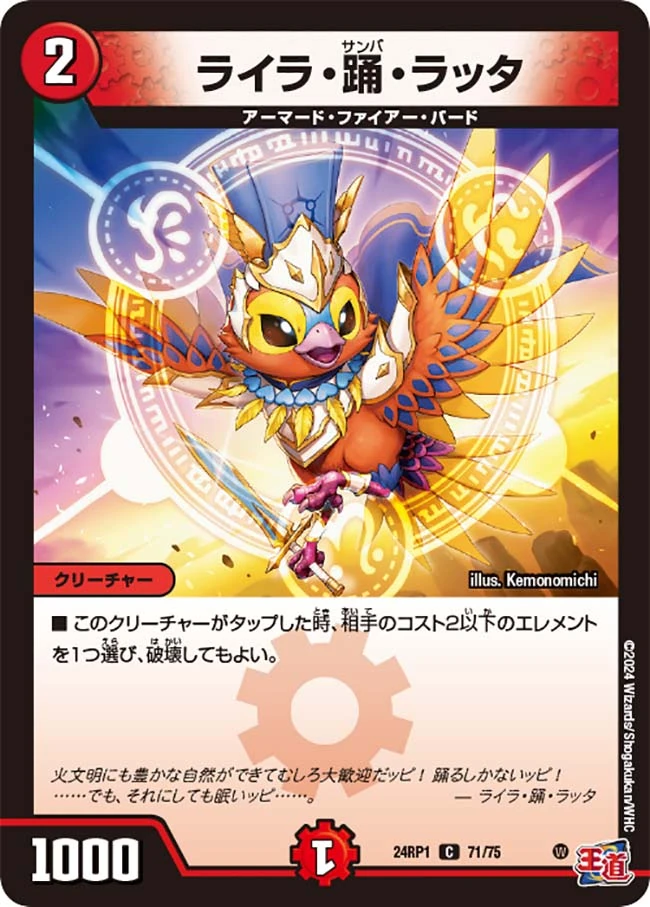 Lyla Samba Latta | Duel Masters Wiki | Fandom