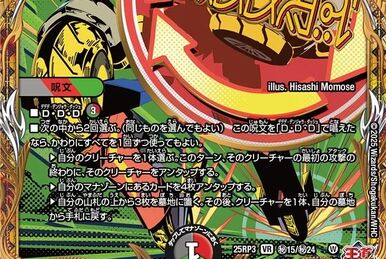 Perfect Vortex | Duel Masters Wiki | Fandom
