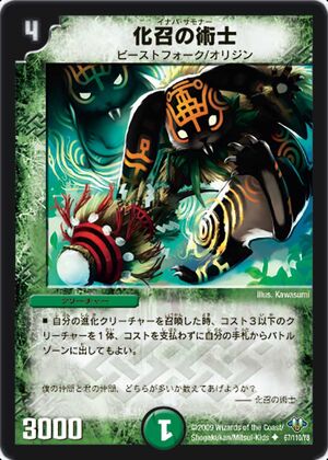 Inaba Summoner Duel Masters Wiki Fandom Inaba Summoner Duel Masters Wiki Fandom