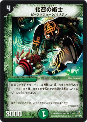 Inaba Summoner Duel Masters Wiki Fandom