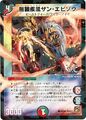 Zan Ebizou, the Savage Gale 55/55 (Visual Card)