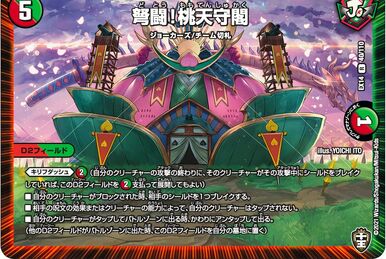 Codeking Mozart | Duel Masters PLAY'S Wiki | Fandom Codeking Mozart | Duel Masters PLAY'S Wiki | Fandom