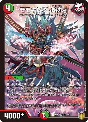 ネタ マーキン デュエルマスターズ - メルカリ