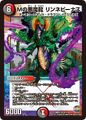 Linnevenus, M Demon Dragon 9/74