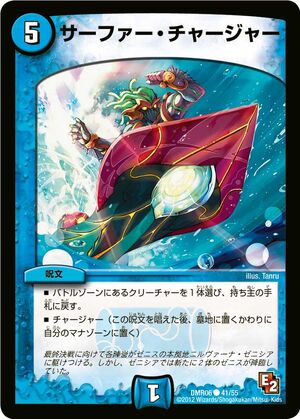 悪魔聖霊ザオバーク／テジナ・チャージャー 31/100 VR｜デュエマ