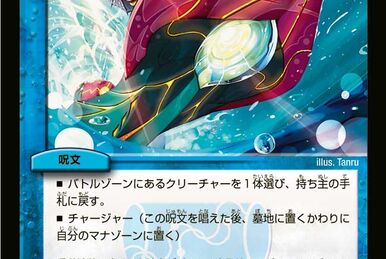 Locomoxus-S8 | Duel Masters Wiki | Fandom