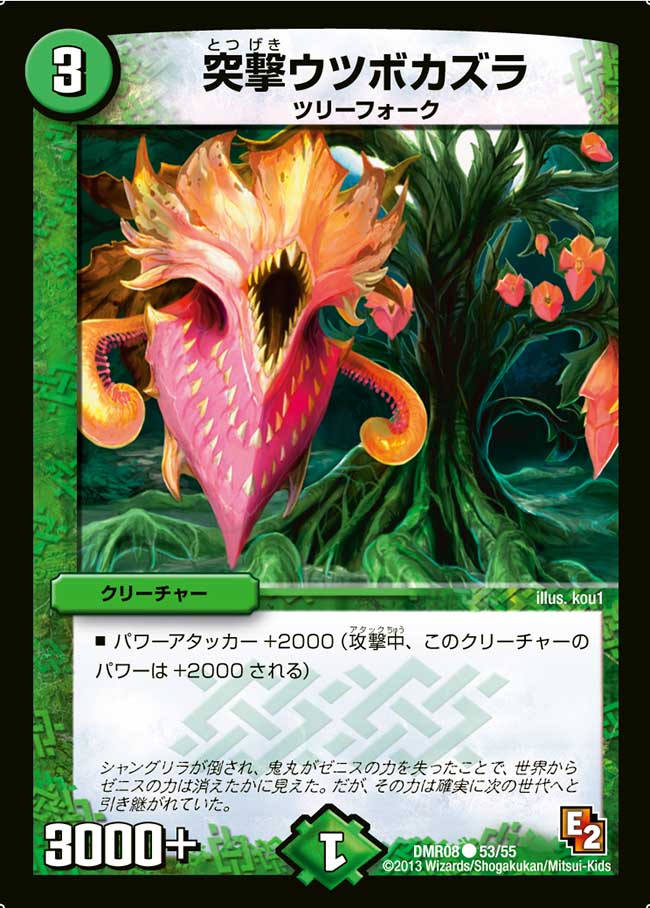 Nepenthes Assault Duel Masters Wiki Fandom Nepenthes Assault Duel Masters Wiki Fandom