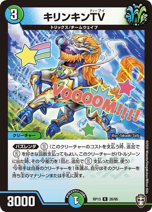 MAHAYANA特別版42号　死と転生ビジュアル版　バルドーの神秘をここに明かす The Grave of Angels and Demons | Duel Masters Wiki | Fandom