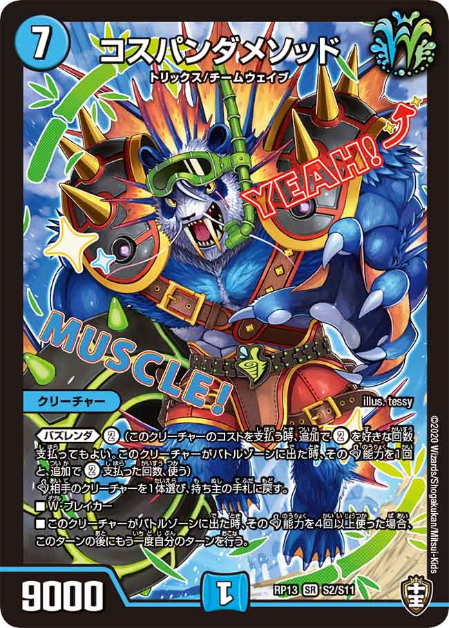 Team Wave Duel Masters Wiki Fandom Team Wave Duel Masters Wiki Fandom
