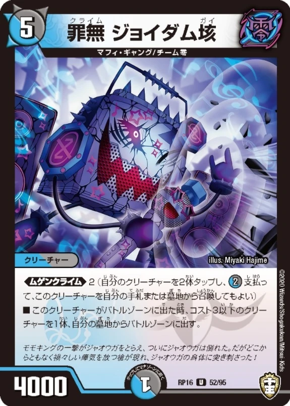 Joydam Gai Climb Duel Masters Wiki Fandom