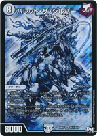 Bullet the Silver S1㊙/S10 (Secret Card)