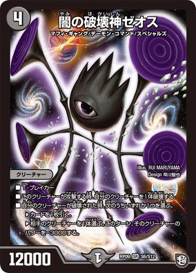Jibaru 84, Dragon Armored | Duel Masters Wiki | Fandom