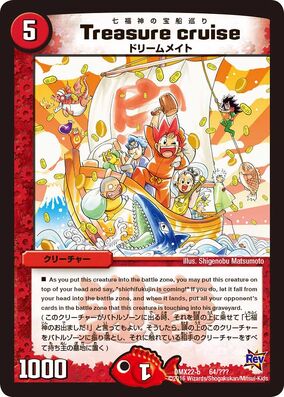 デュエマ Treasure cruise ホリデーカード PSA10 - メルカリ