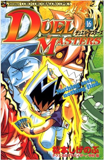 Duel Masters Volume 16 Duel Masters Wiki Fandom