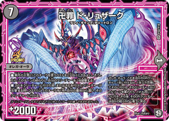 デュエルマスターズ 초룡 바주라 クリーチャー Zekkyosuraida | Duel Masters Wiki | Fandom