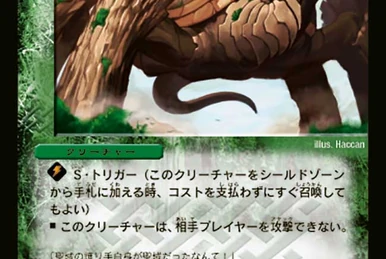 Space Titanica | Duel Masters Wiki | Fandom