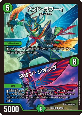 Dondo Rafui / Neon Zeong | Duel Masters Wiki | Fandom