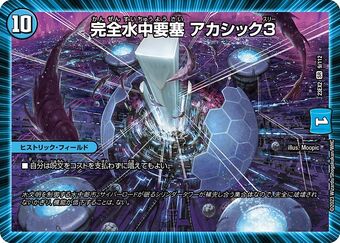 創世竜 トランスエルス・メサイア(DZ-BT06/SEC04) | SEC