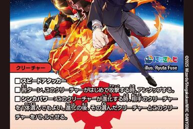 Millionbrave Kaiser | Duel Masters Wiki | Fandom