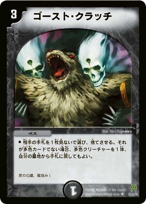 Amazon.co.jp: Duel Masters DM10 – 102 – C 