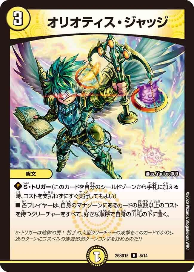 Oriotis Judge | Duel Masters Wiki | Fandom